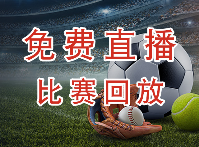 辽宁本钢VS北京控股直播